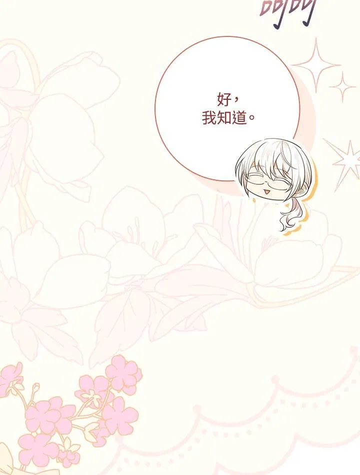 第30话 第112页