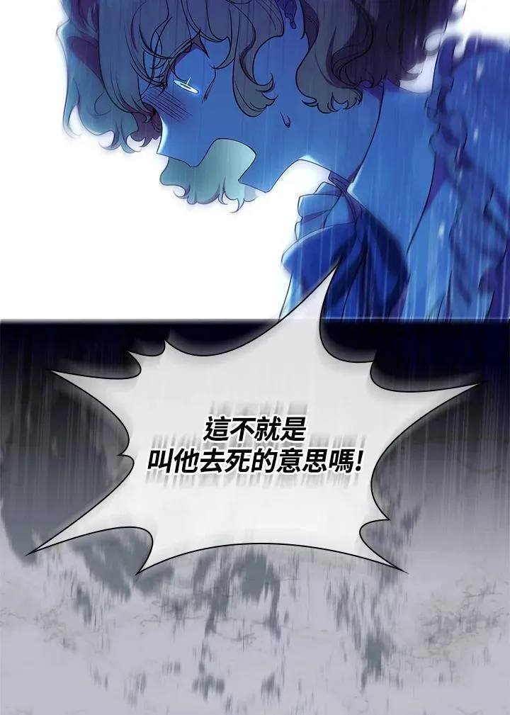 第35话 第80页
