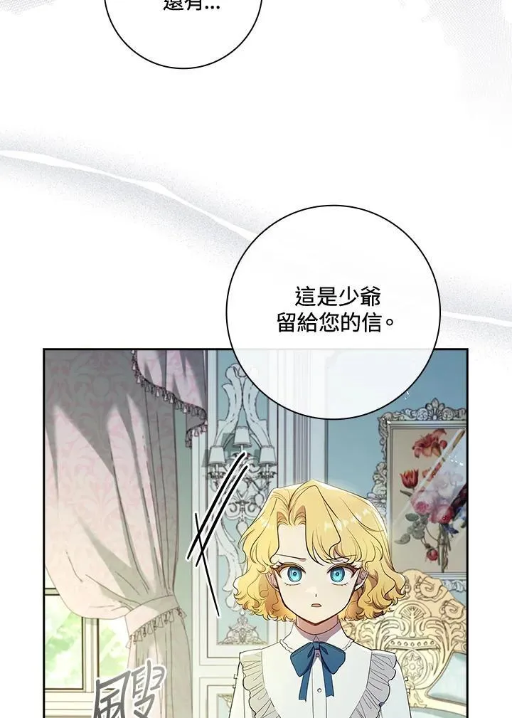 第35话 第83页