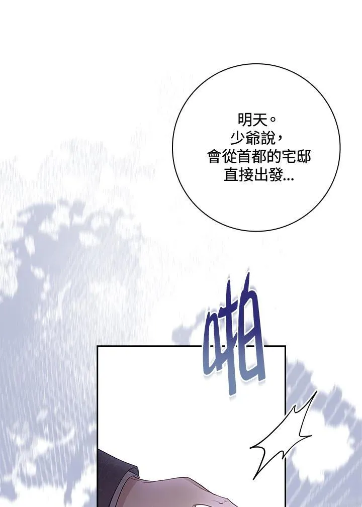 第35话 第86页