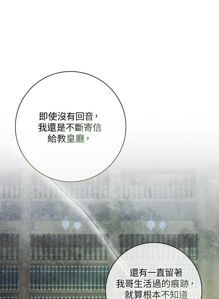 第39话 第38页