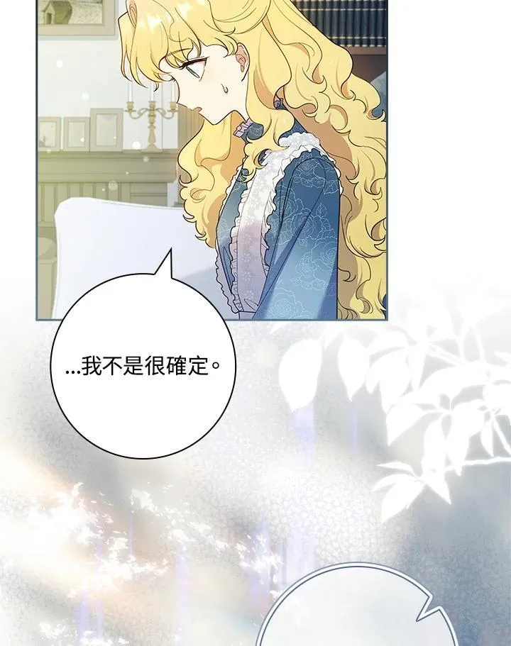 第39话 第67页