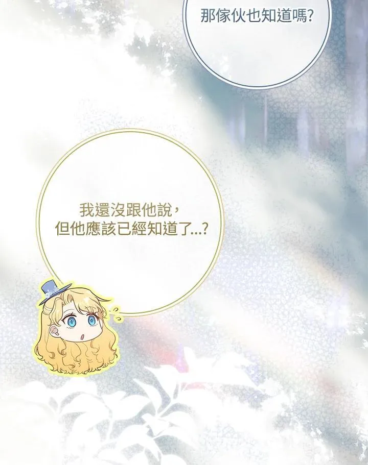 第39话 第68页