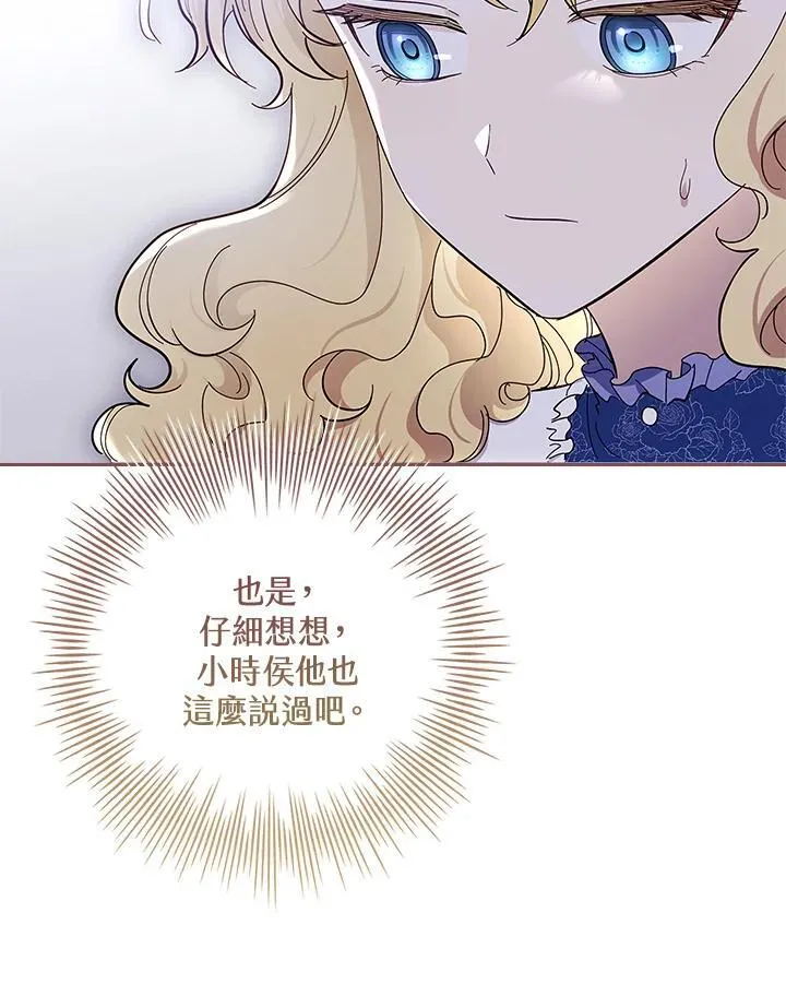 第39话 第72页