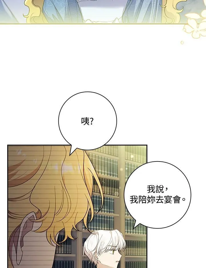 第39话 第76页