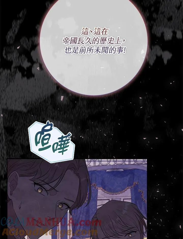 第39话 第81页