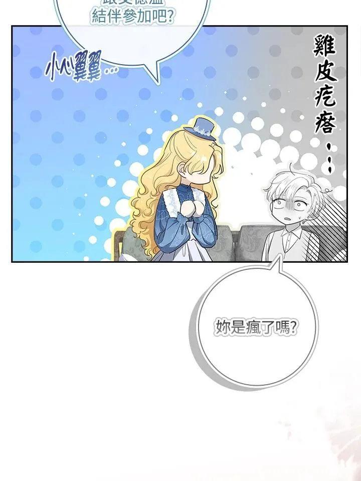 第39话 第88页