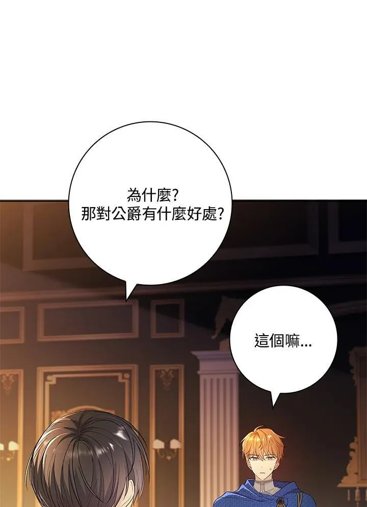 第39话 第95页