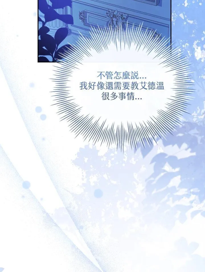 第40话 第29页