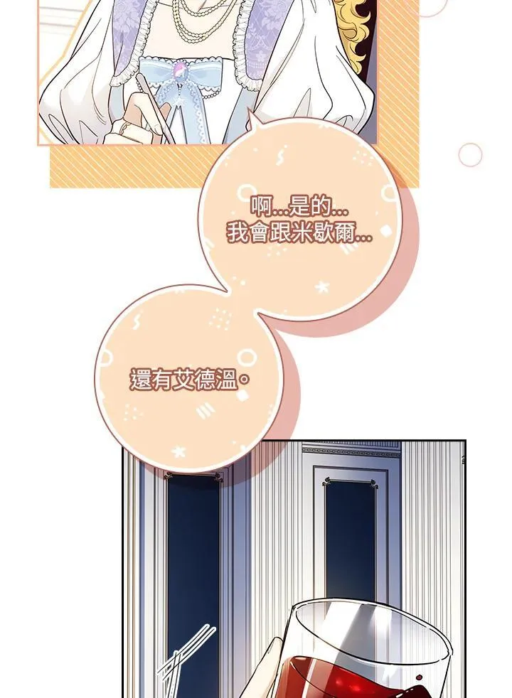 第40话 第41页