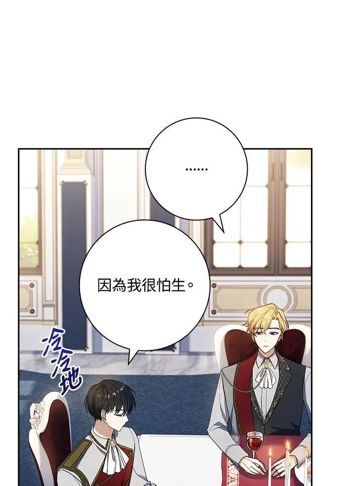 第40话 第44页