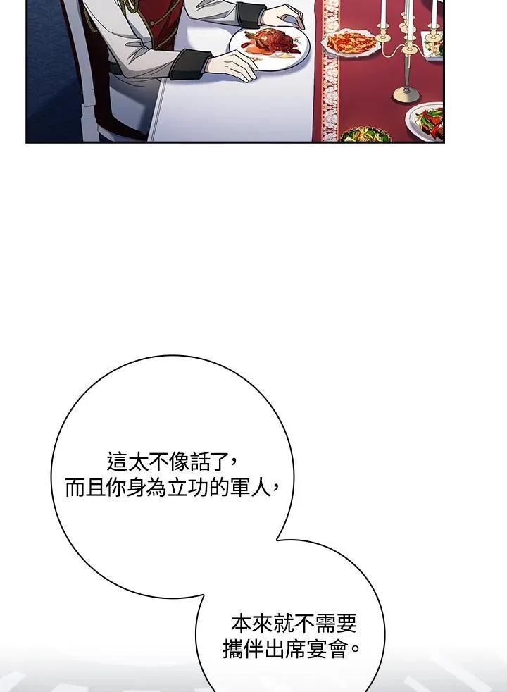 第40话 第45页
