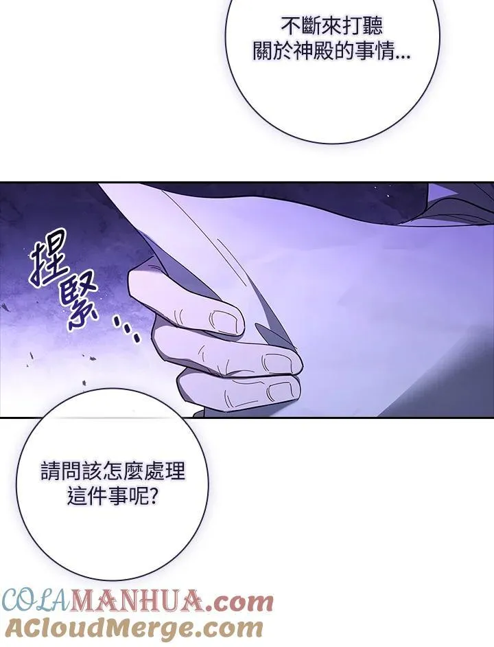 第40话 第70页