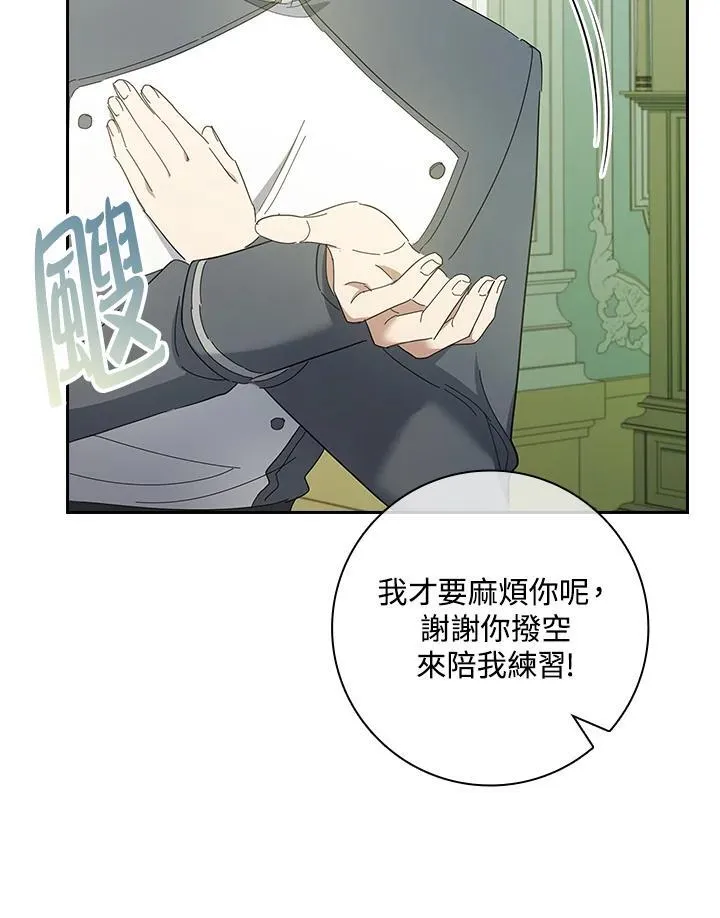第41话 第54页