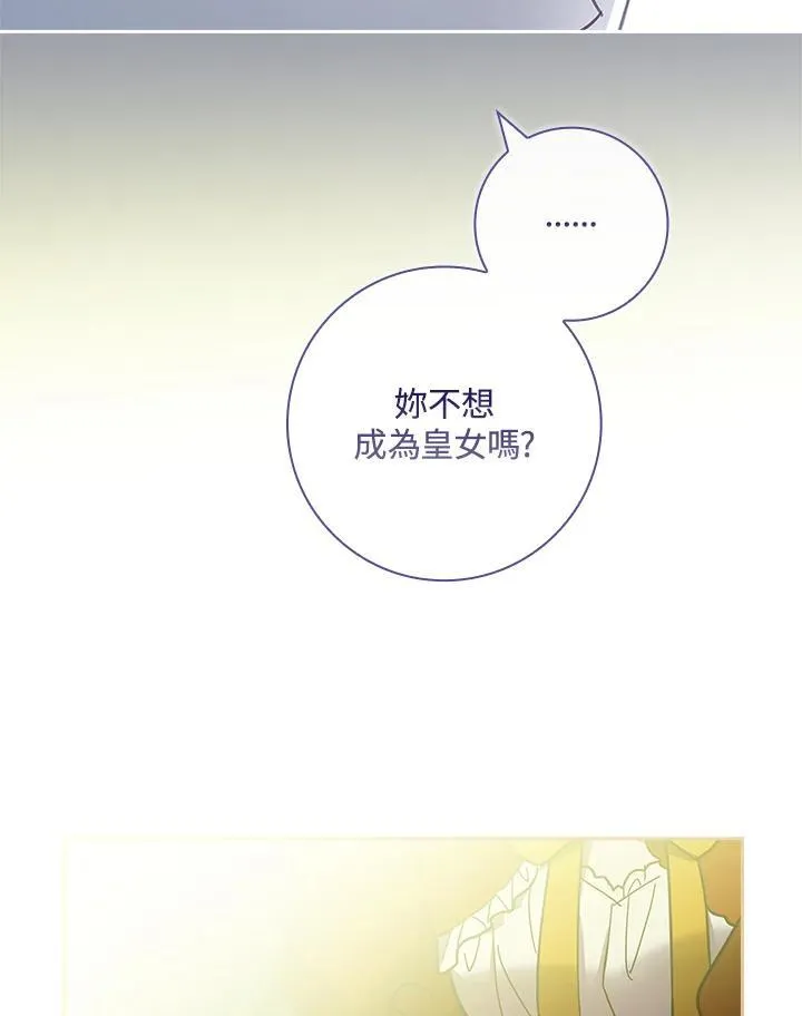 第44话 第76页