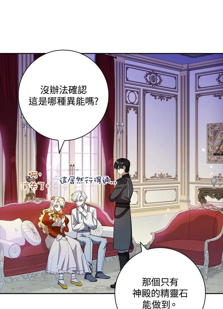 第44话 第110页
