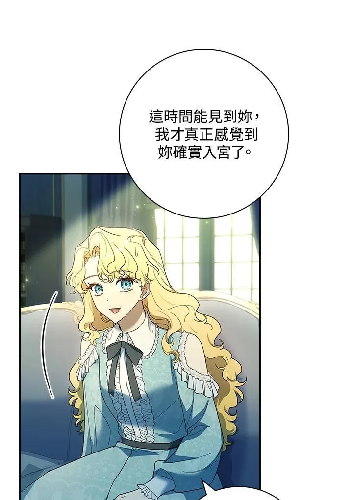 第45话 第12页