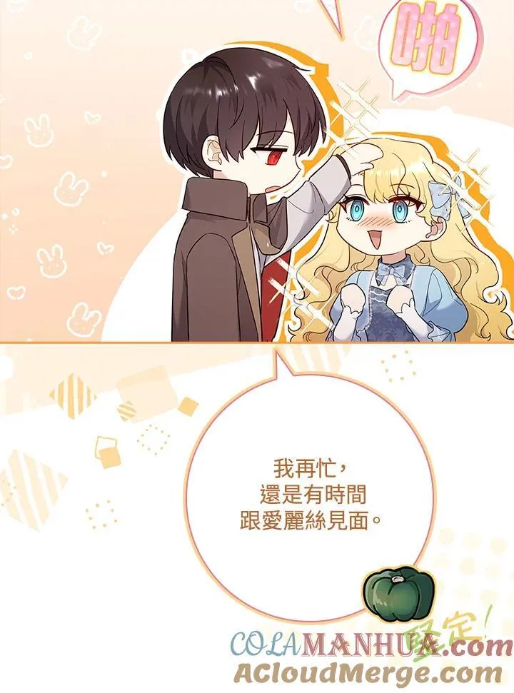第47话 第25页