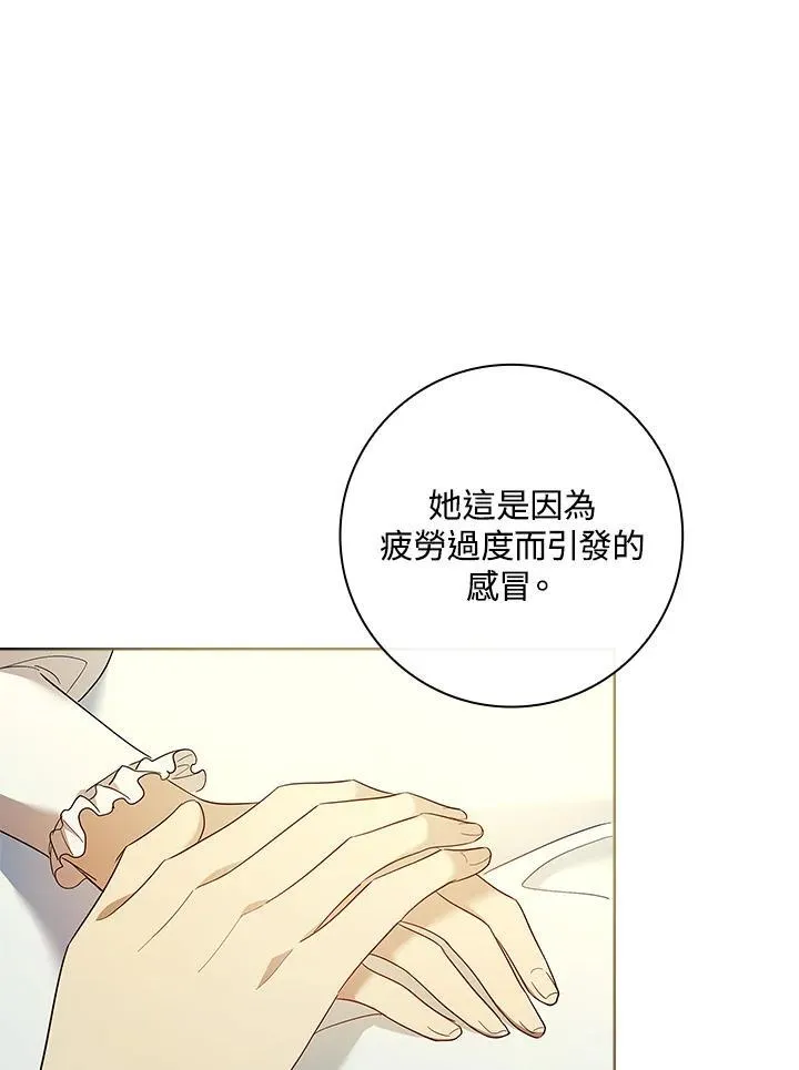 第47话 第96页
