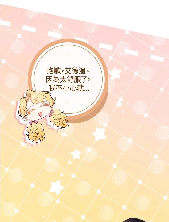 第50话 第8页