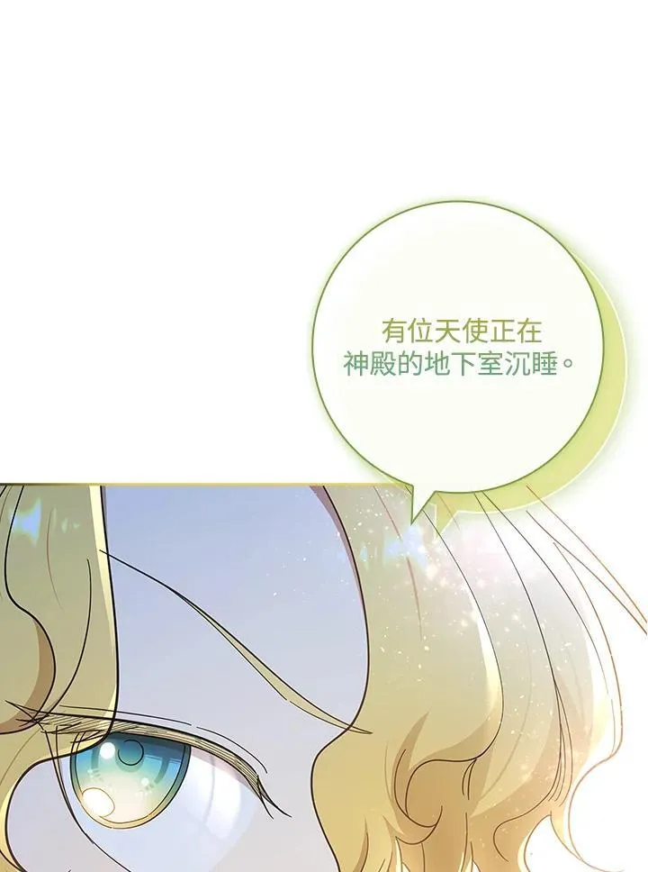 第51话 第76页