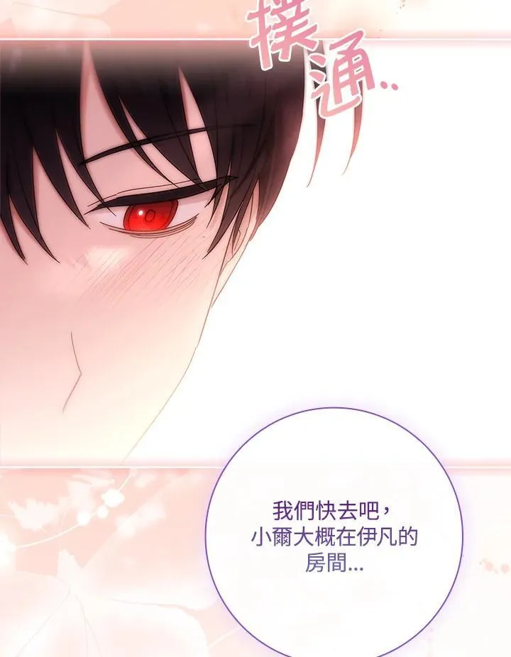 第53话 第31页