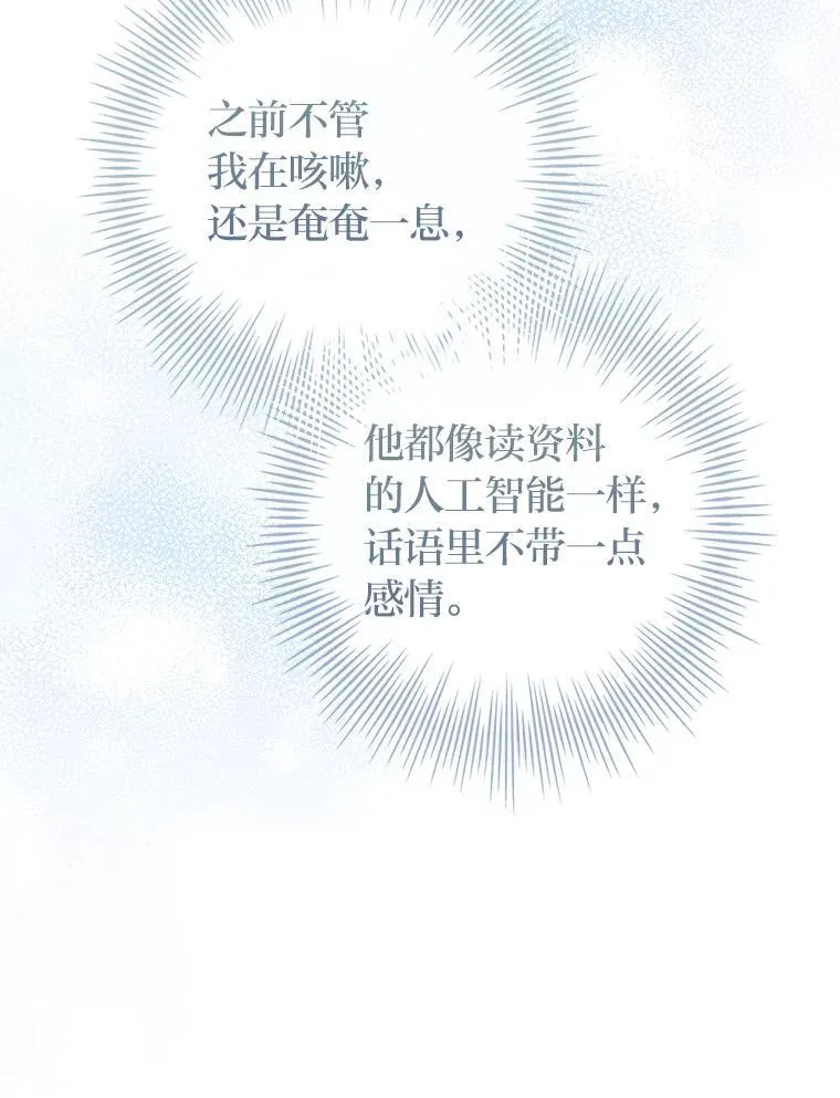 4.漫漫找人路 第35页