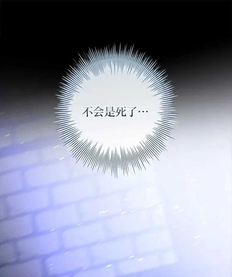 4.漫漫找人路 第124页