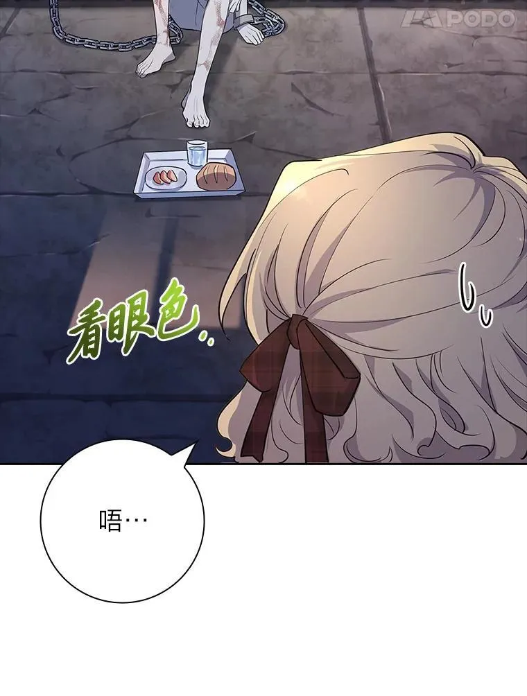 5.怂女主努力之路 第106页