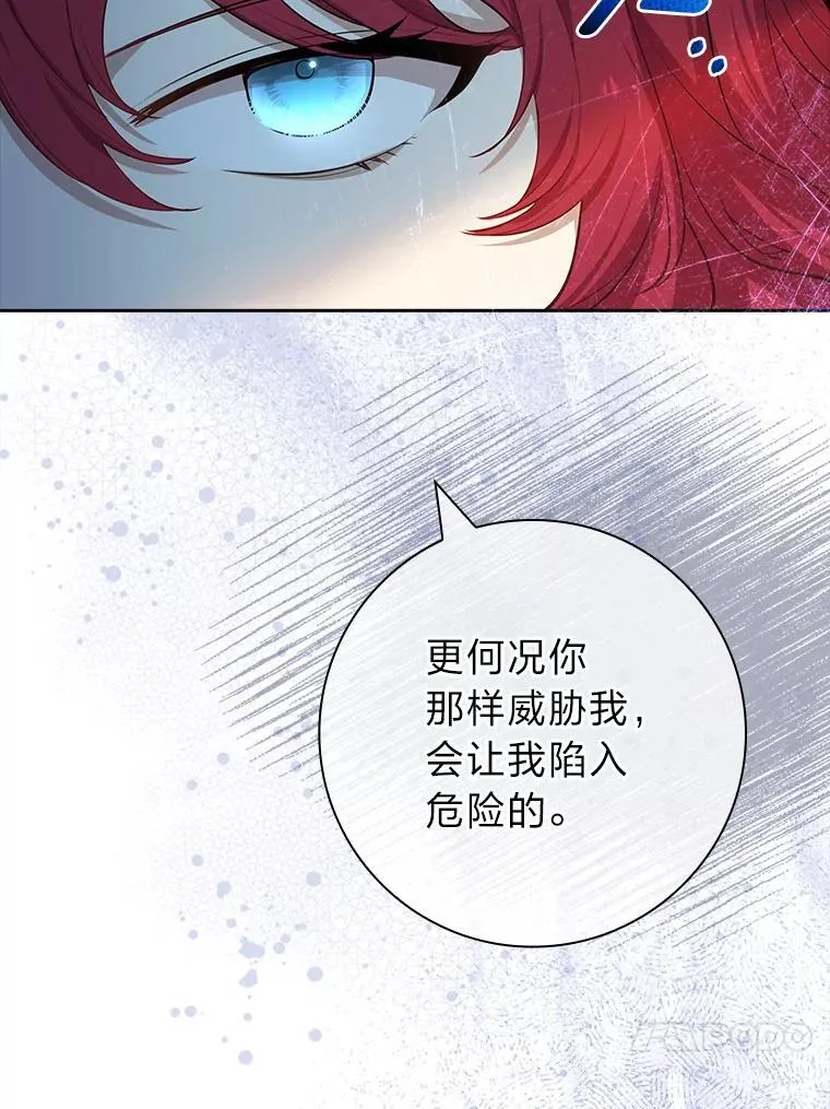 10.驯服效果显著 第20页