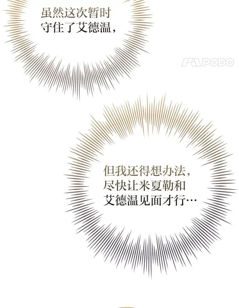 10.驯服效果显著 第87页