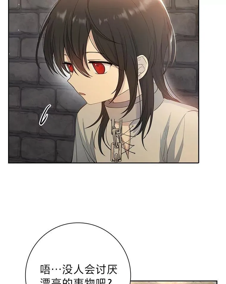 11.花环天使们 第116页