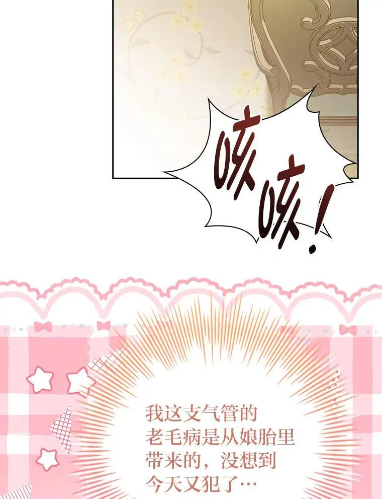 12.有福没命享… 第19页