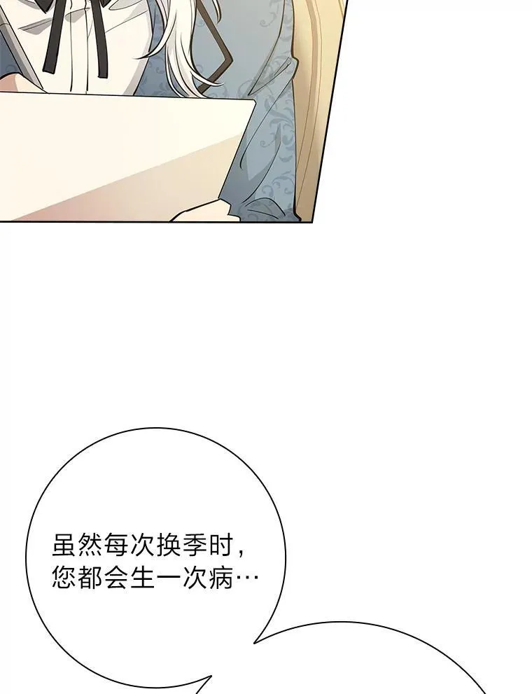 12.有福没命享… 第23页
