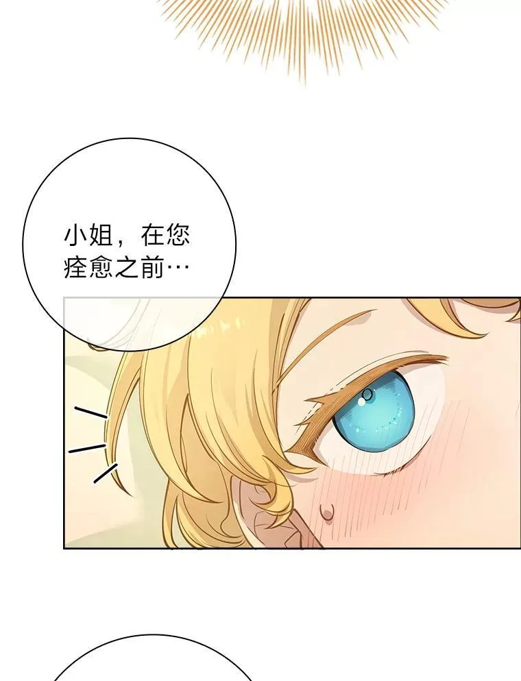 12.有福没命享… 第27页
