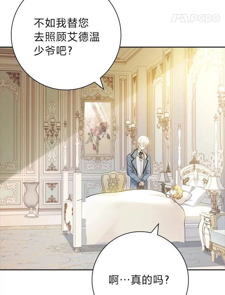 12.有福没命享… 第28页