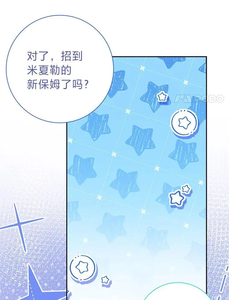 12.有福没命享… 第31页