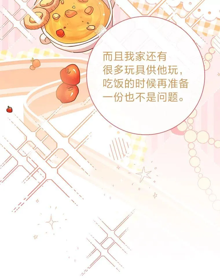 12.有福没命享… 第39页