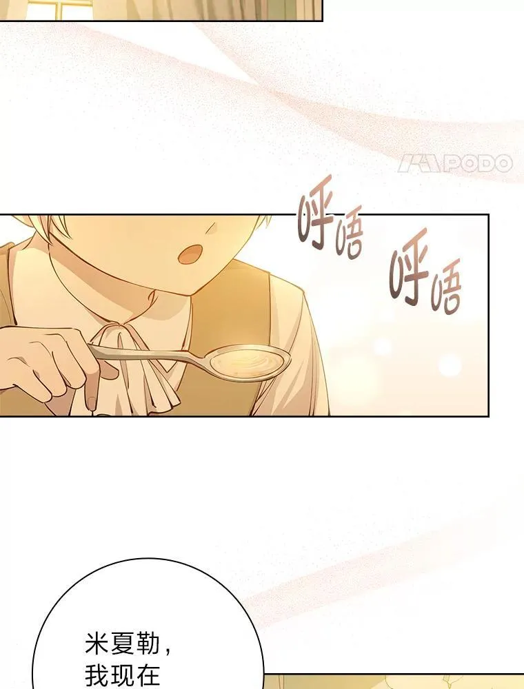 12.有福没命享… 第74页