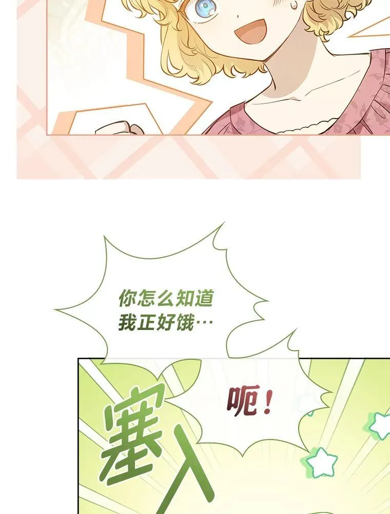 12.有福没命享… 第78页