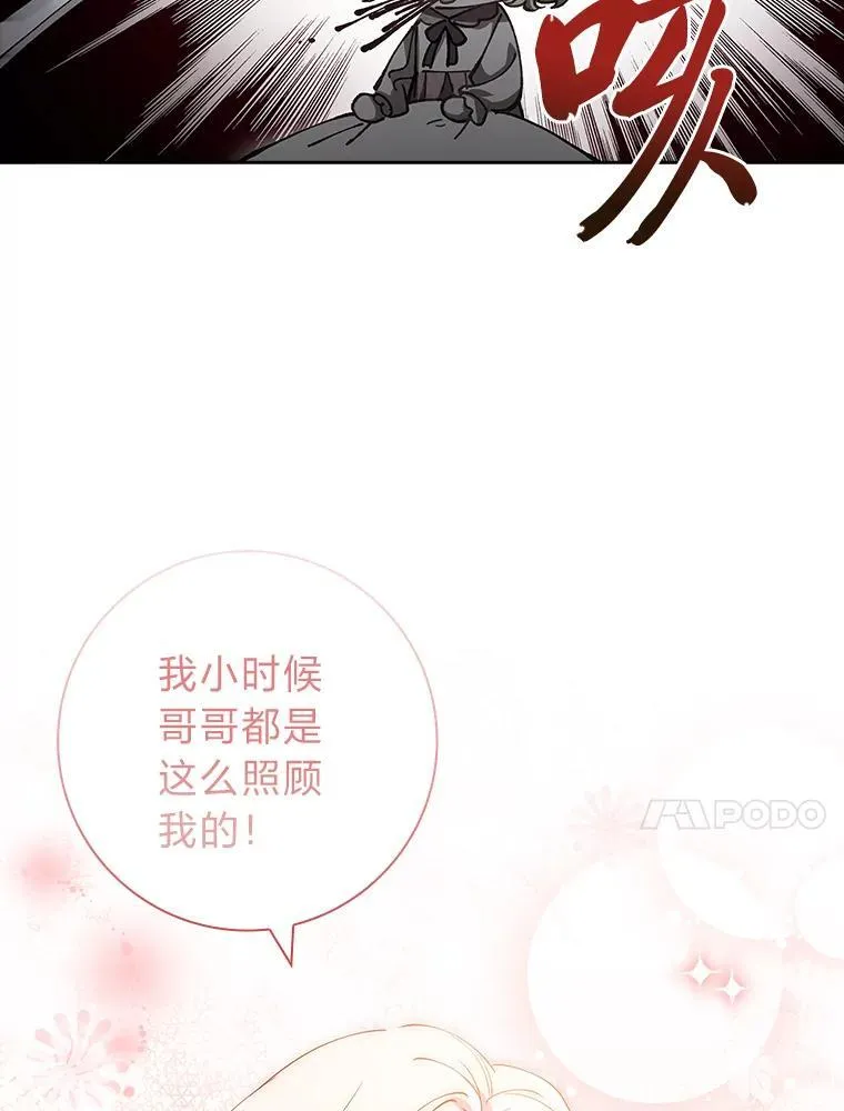 12.有福没命享… 第80页