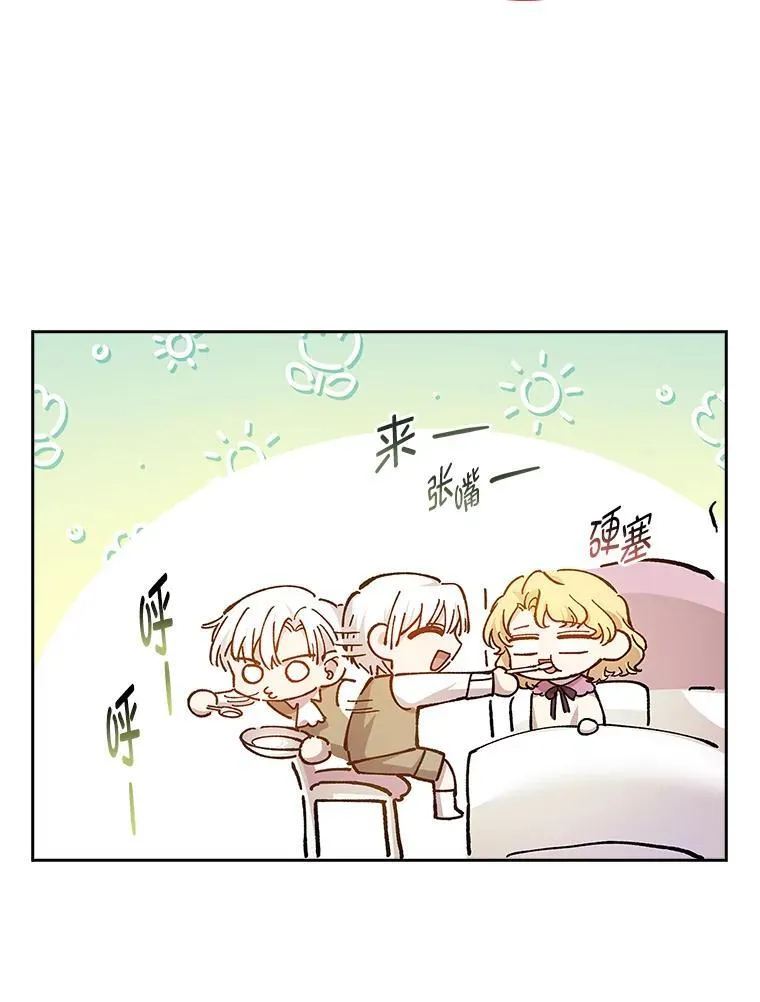12.有福没命享… 第82页