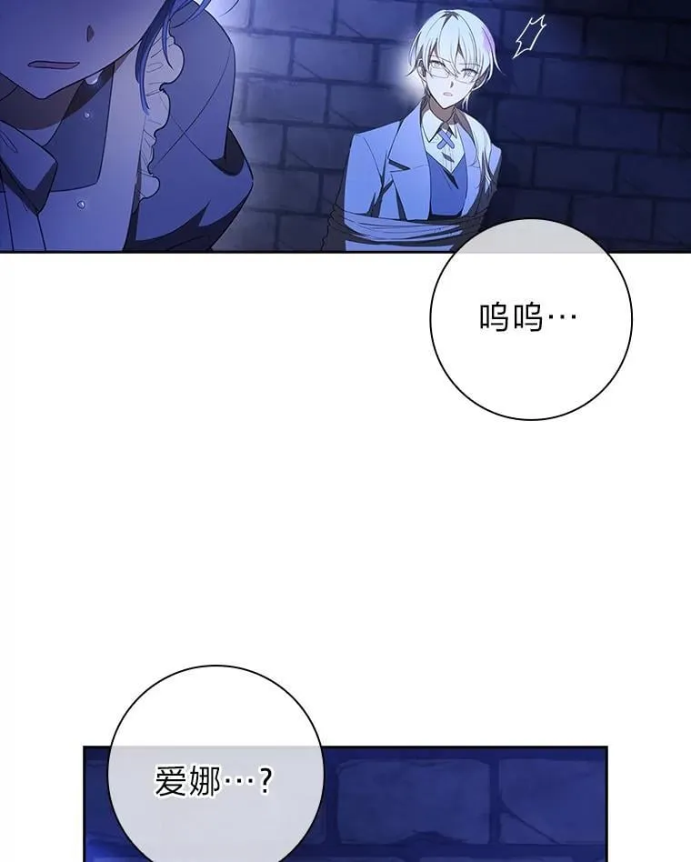 18.撕破脸 第7页