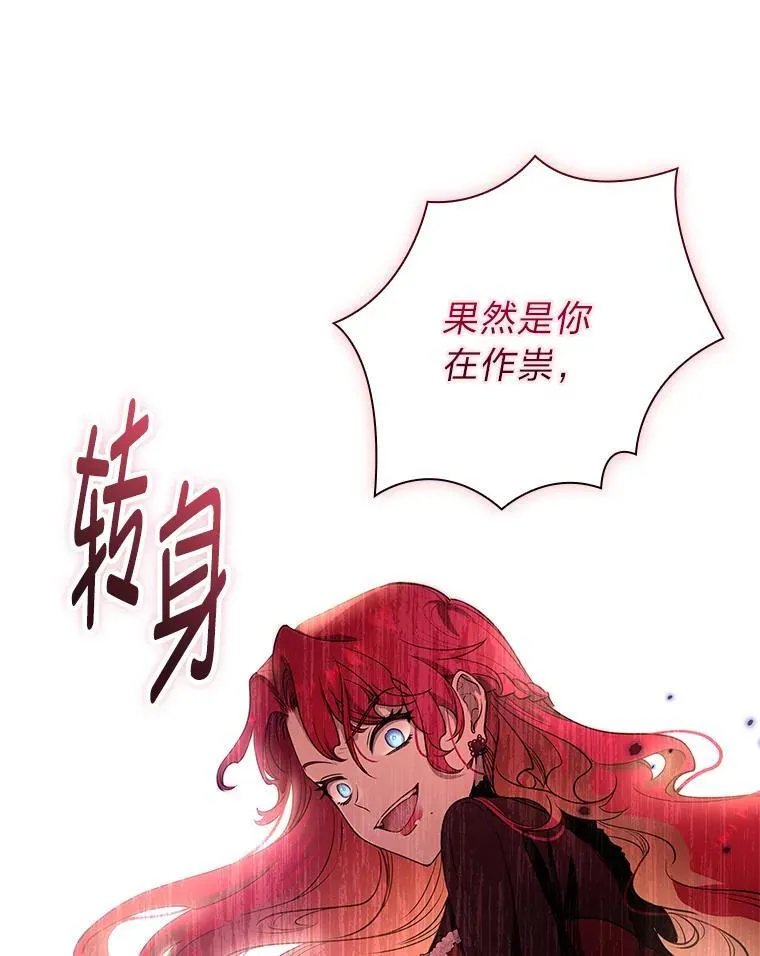 18.撕破脸 第19页