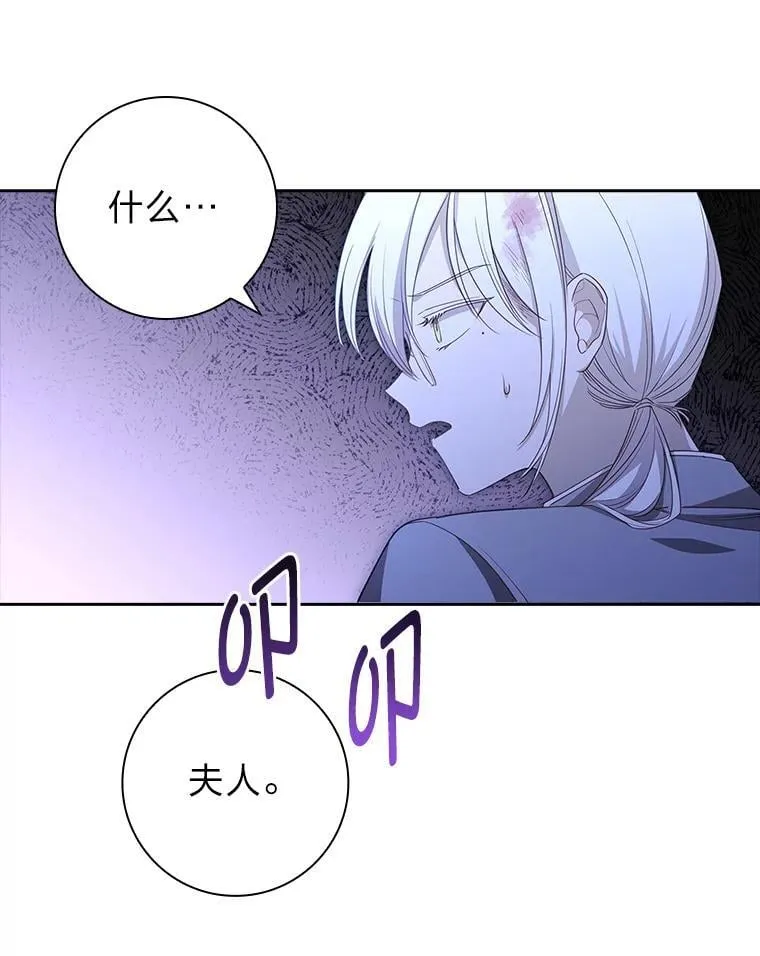 18.撕破脸 第22页