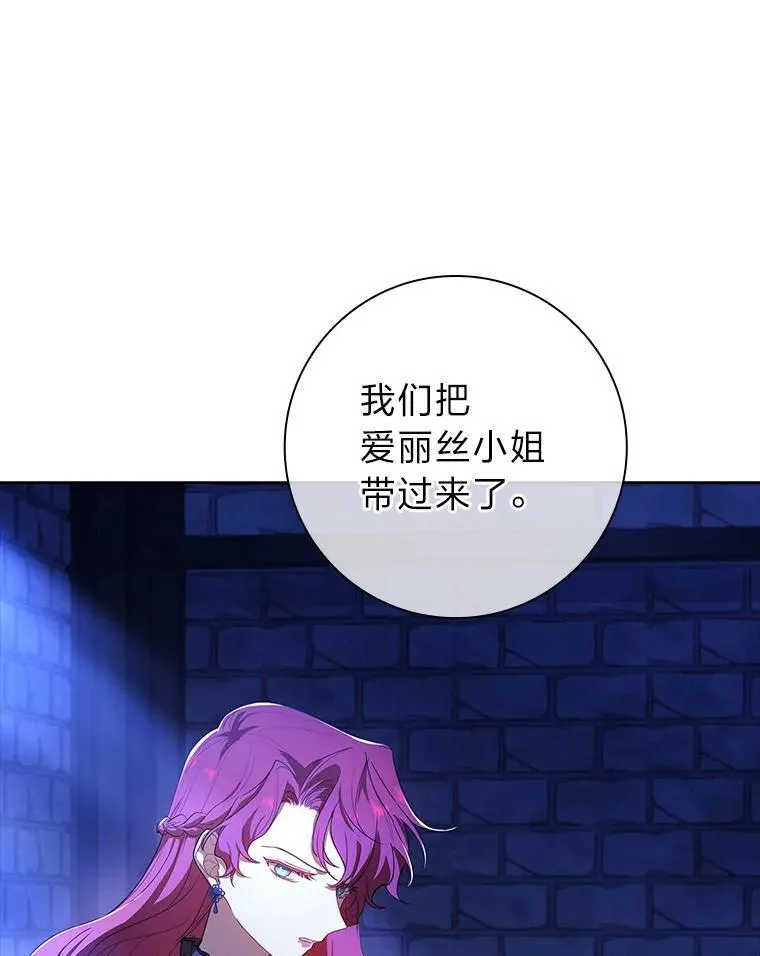 18.撕破脸 第23页