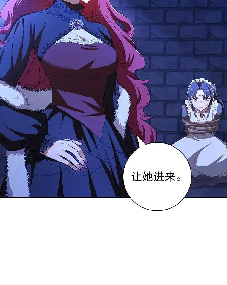 18.撕破脸 第24页