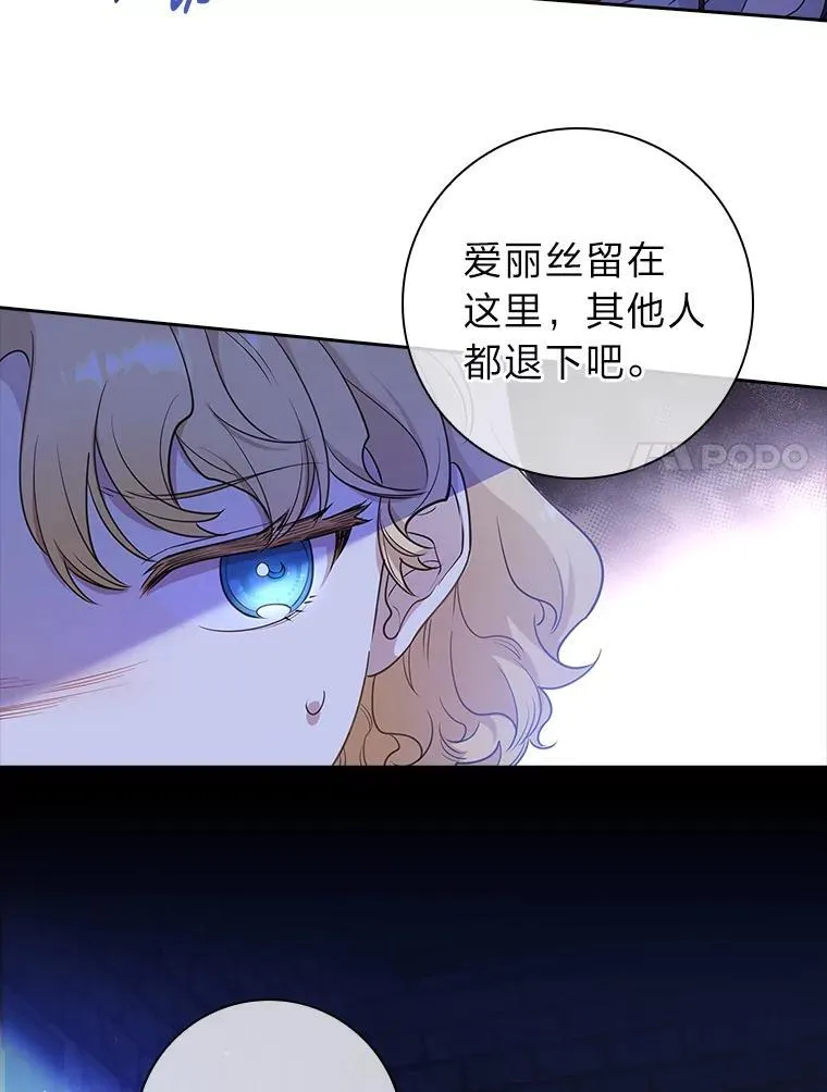 18.撕破脸 第28页