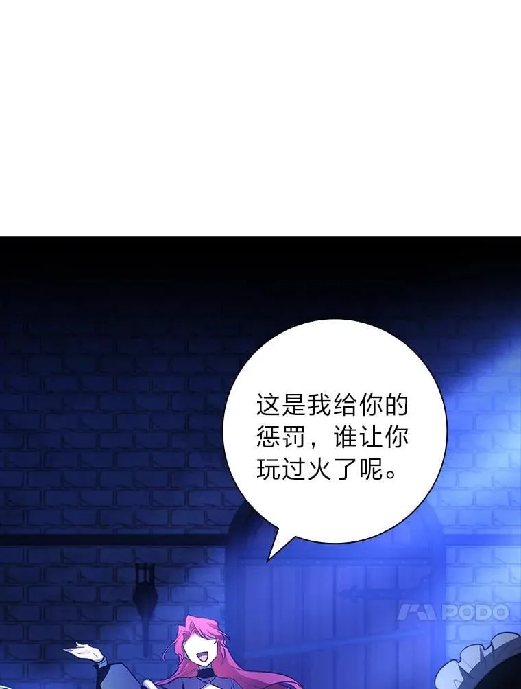 18.撕破脸 第34页