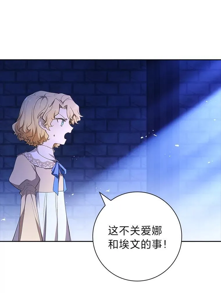 18.撕破脸 第36页